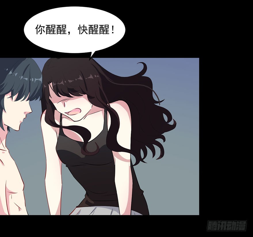 《被迫禁欲的新娘》045古怪的顾西洲 第8页