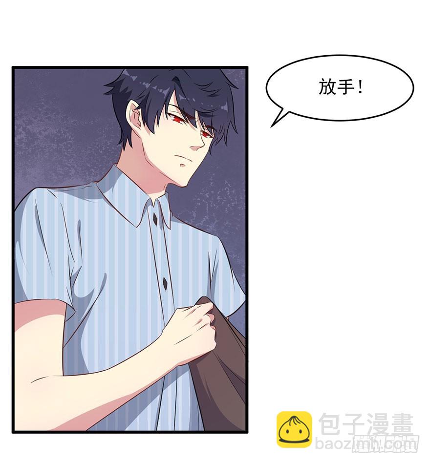 《被迫禁欲的新娘》044关于身材问题 第2页