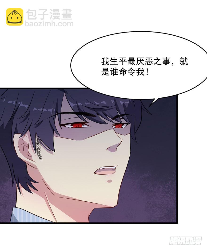 《被迫禁欲的新娘》044关于身材问题 第4页