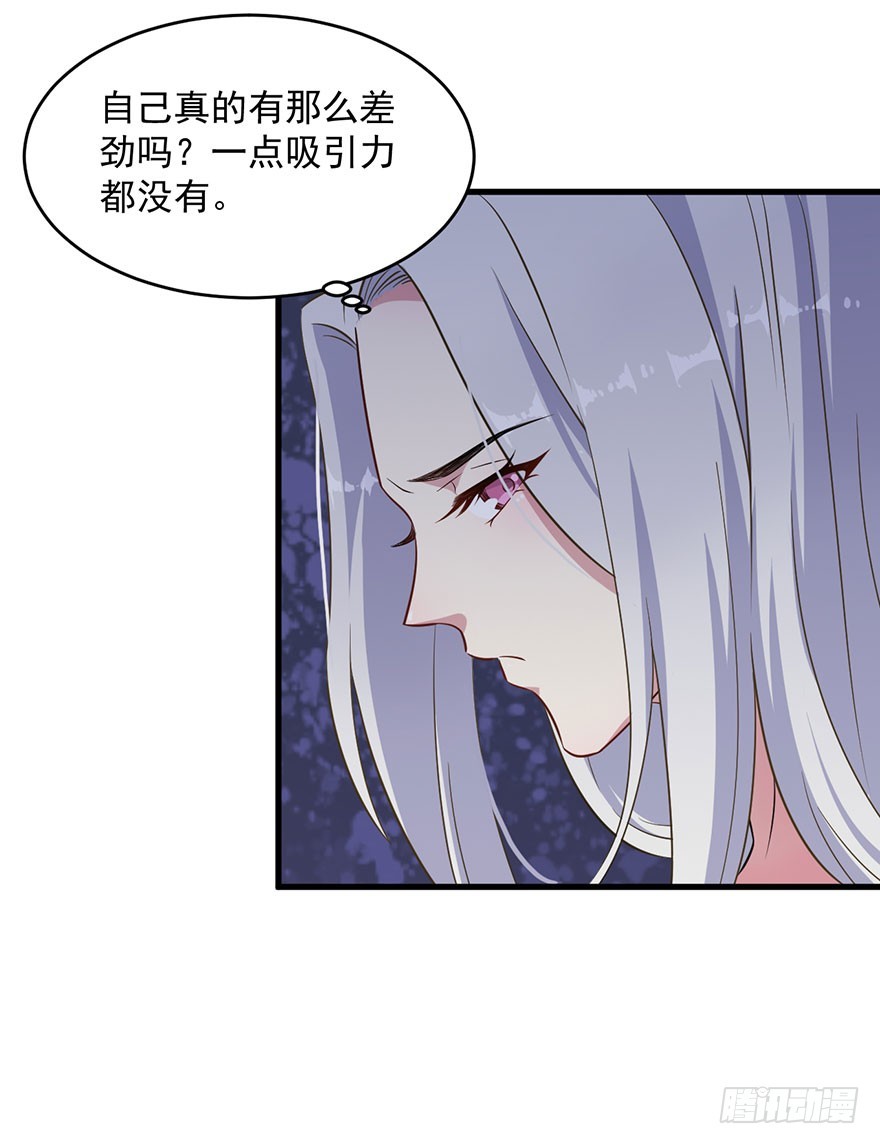 《被迫禁欲的新娘》044关于身材问题 第9页