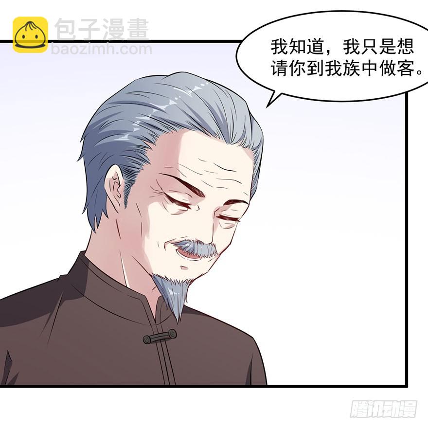 《被迫禁欲的新娘》047婚礼仪式 第12页