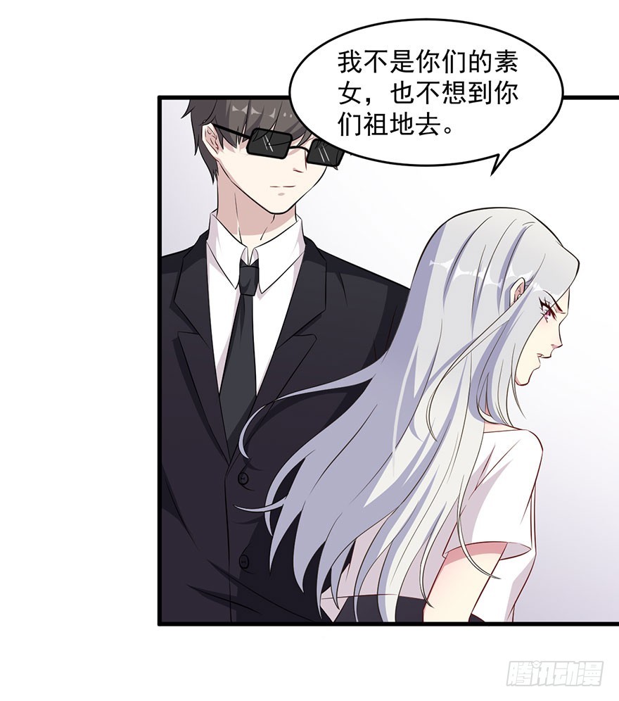 《被迫禁欲的新娘》047婚礼仪式 第13页