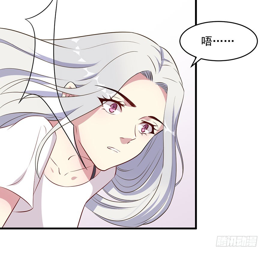 《被迫禁欲的新娘》047婚礼仪式 第15页