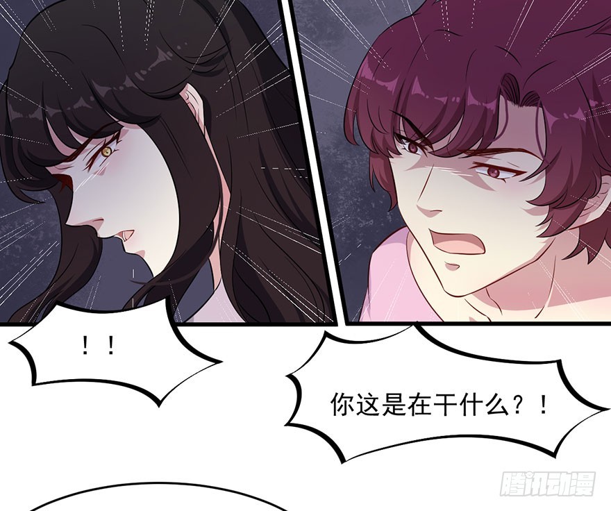 《被迫禁欲的新娘》047婚礼仪式 第17页