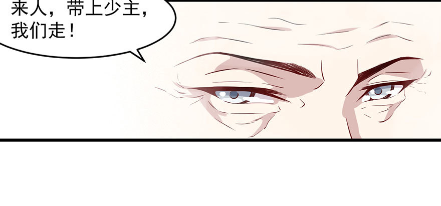 《被迫禁欲的新娘》047婚礼仪式 第21页