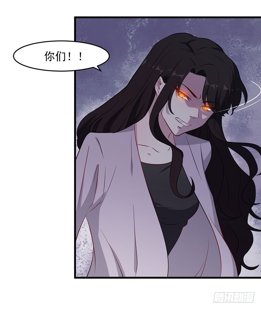 《被迫禁欲的新娘》047婚礼仪式 第22页