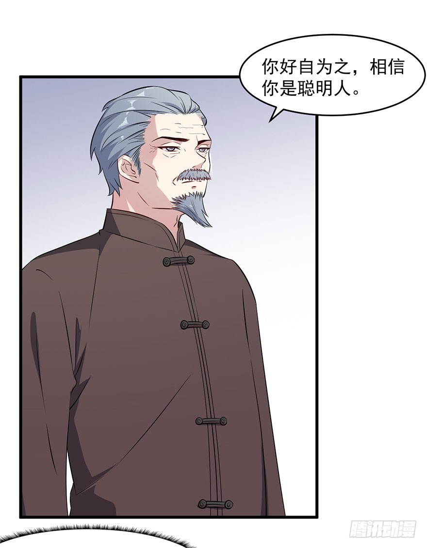《被迫禁欲的新娘》047婚礼仪式 第23页