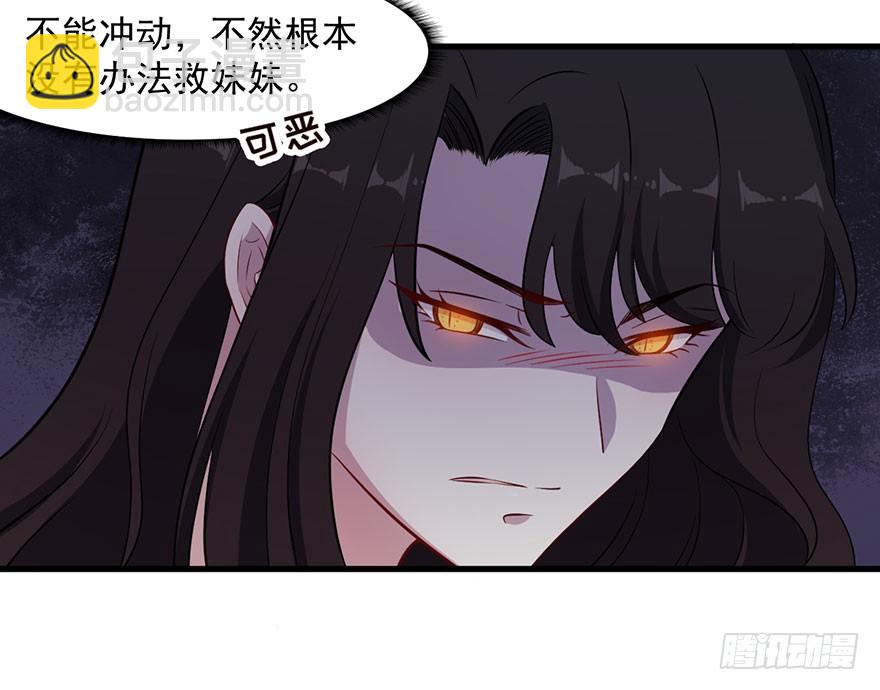 《被迫禁欲的新娘》047婚礼仪式 第24页