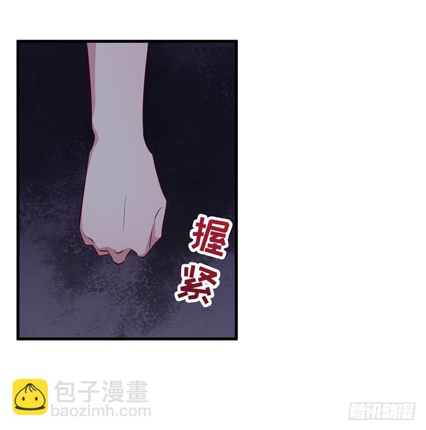 《被迫禁欲的新娘》047婚礼仪式 第25页