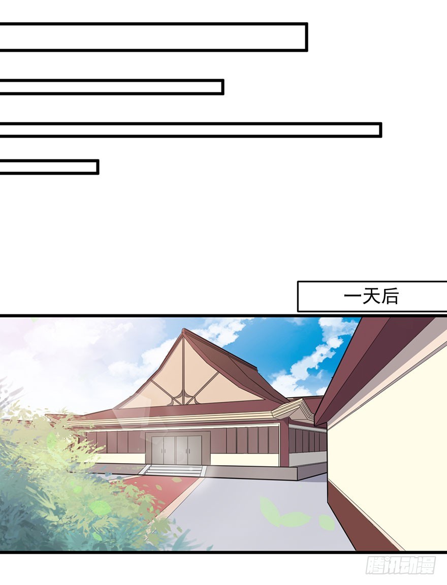 《被迫禁欲的新娘》047婚礼仪式 第26页