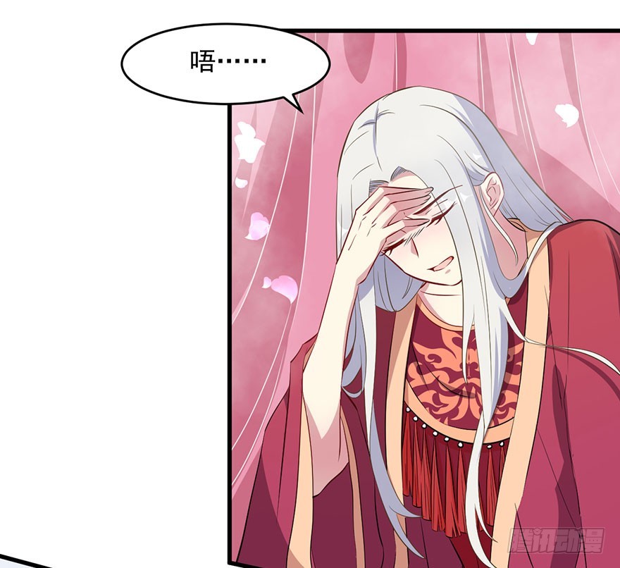 《被迫禁欲的新娘》047婚礼仪式 第29页