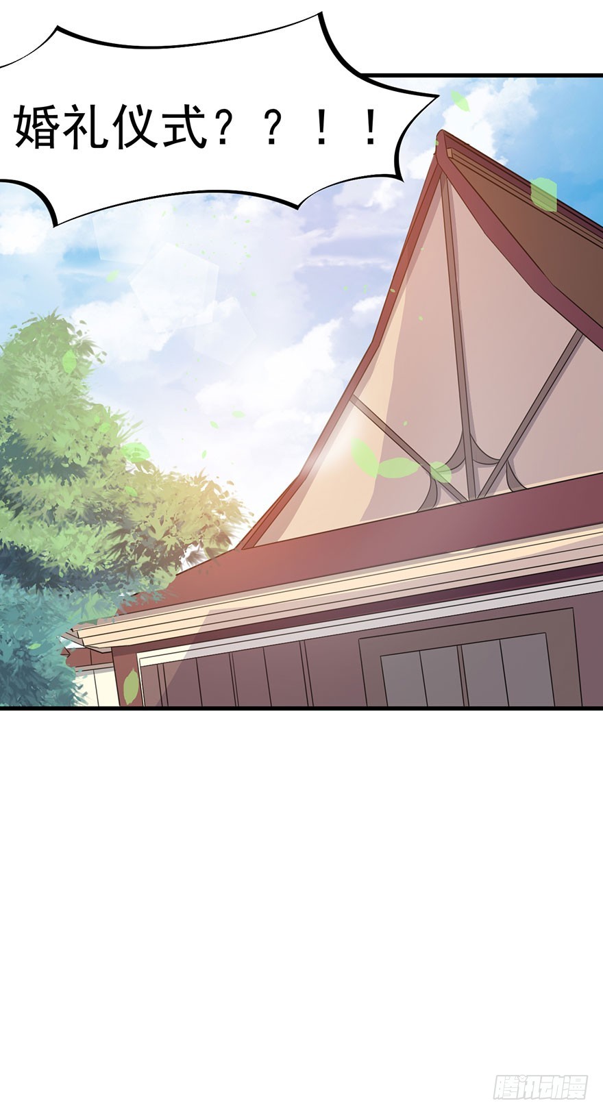 《被迫禁欲的新娘》047婚礼仪式 第35页