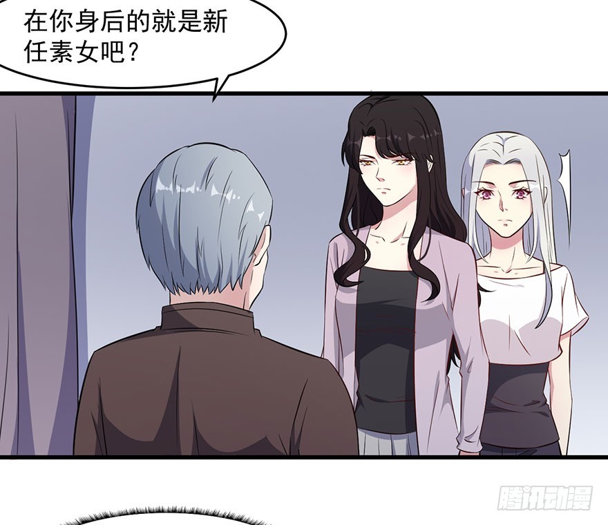《被迫禁欲的新娘》047婚礼仪式 第5页