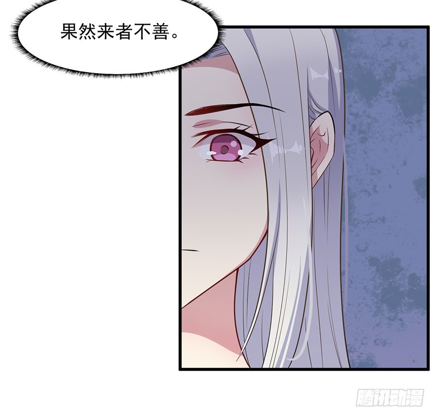 《被迫禁欲的新娘》047婚礼仪式 第6页