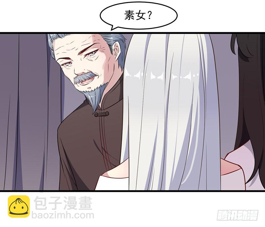 《被迫禁欲的新娘》047婚礼仪式 第7页