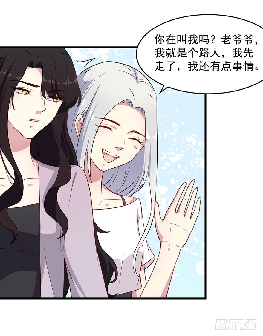 《被迫禁欲的新娘》047婚礼仪式 第8页