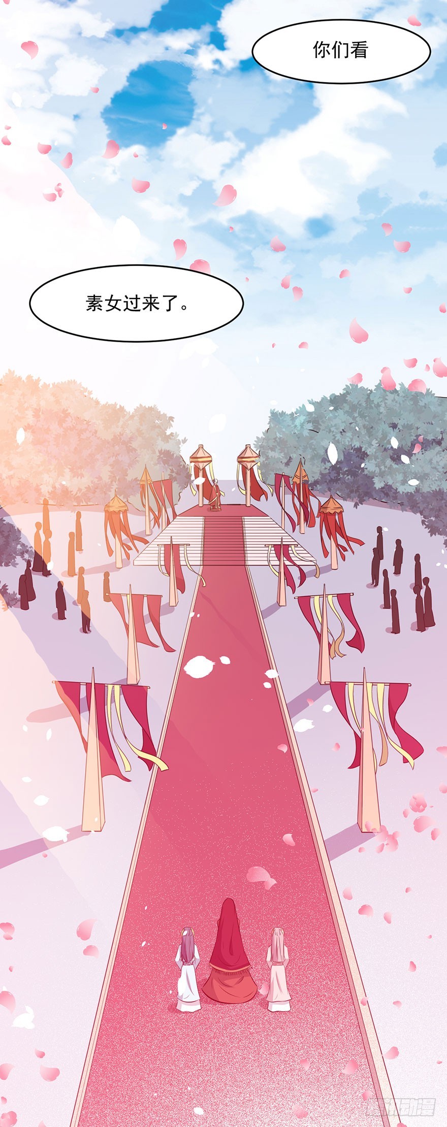 《被迫禁欲的新娘》048素女大婚 第14页