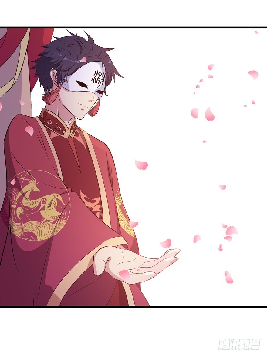 《被迫禁欲的新娘》048素女大婚 第22页