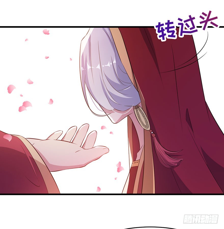 《被迫禁欲的新娘》048素女大婚 第23页