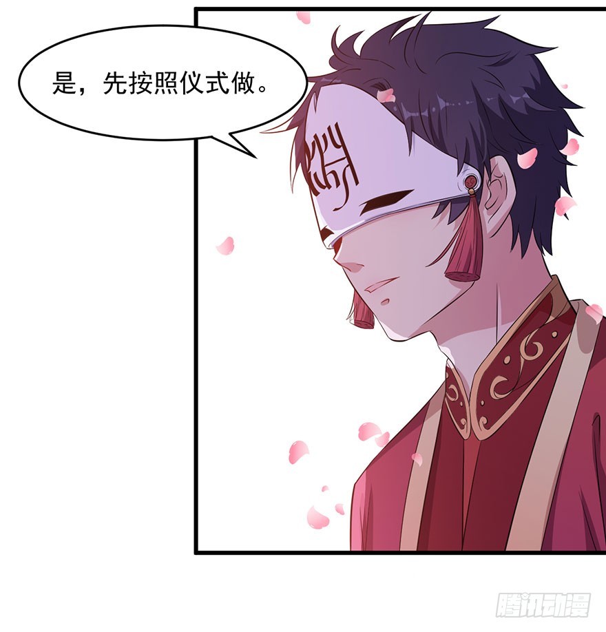 《被迫禁欲的新娘》048素女大婚 第27页