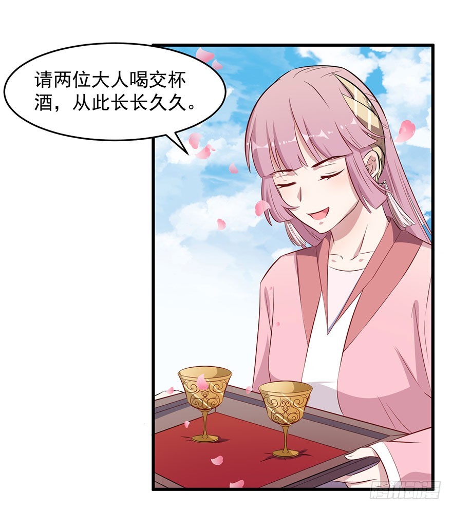 《被迫禁欲的新娘》048素女大婚 第30页