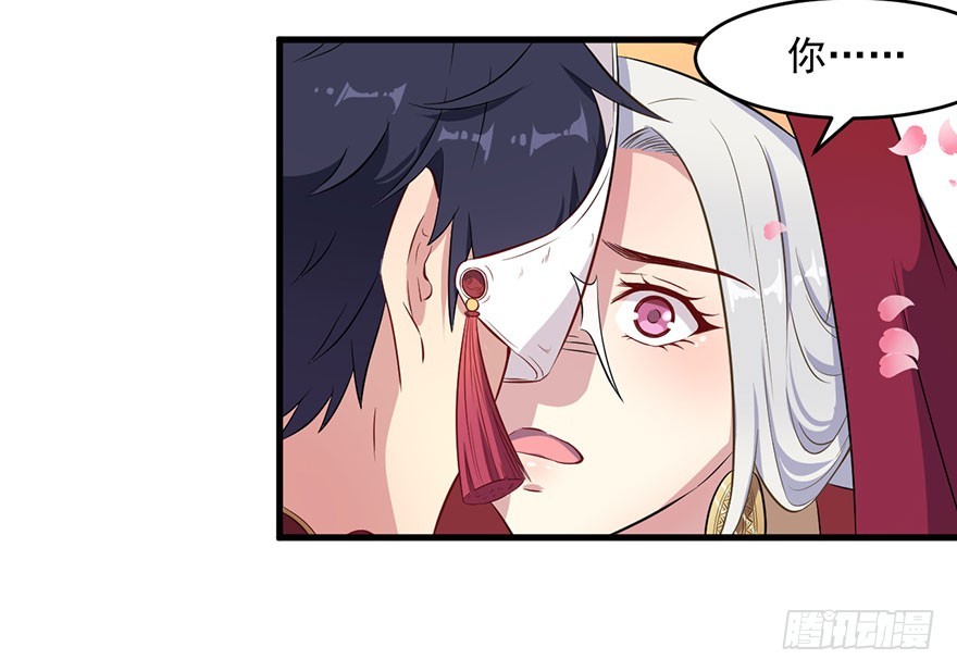 《被迫禁欲的新娘》048素女大婚 第34页