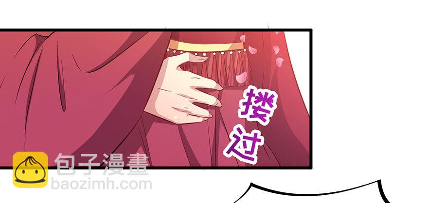 《被迫禁欲的新娘》048素女大婚 第35页
