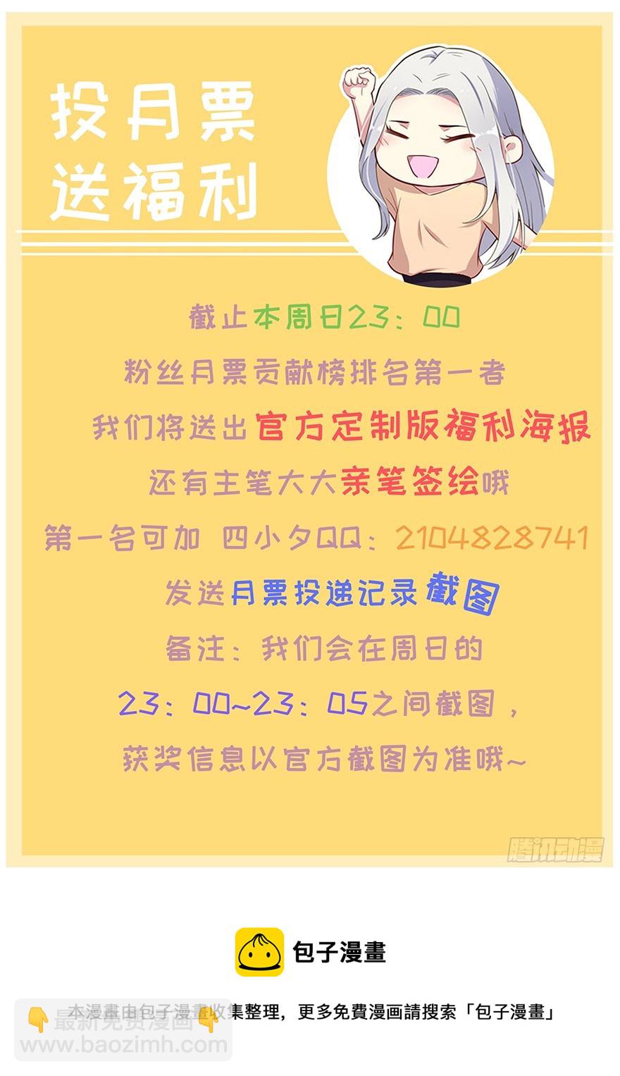 《被迫禁欲的新娘》048素女大婚 第38页