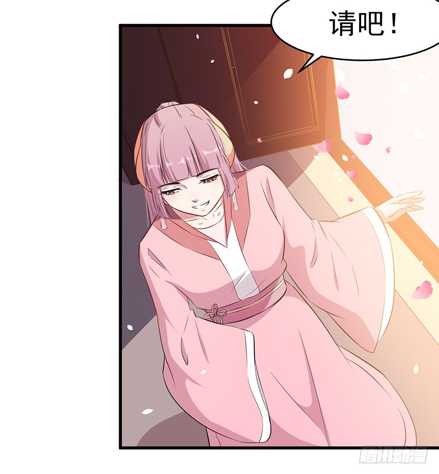 《被迫禁欲的新娘》048素女大婚 第4页