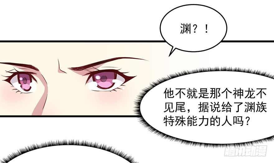 《被迫禁欲的新娘》048素女大婚 第5页