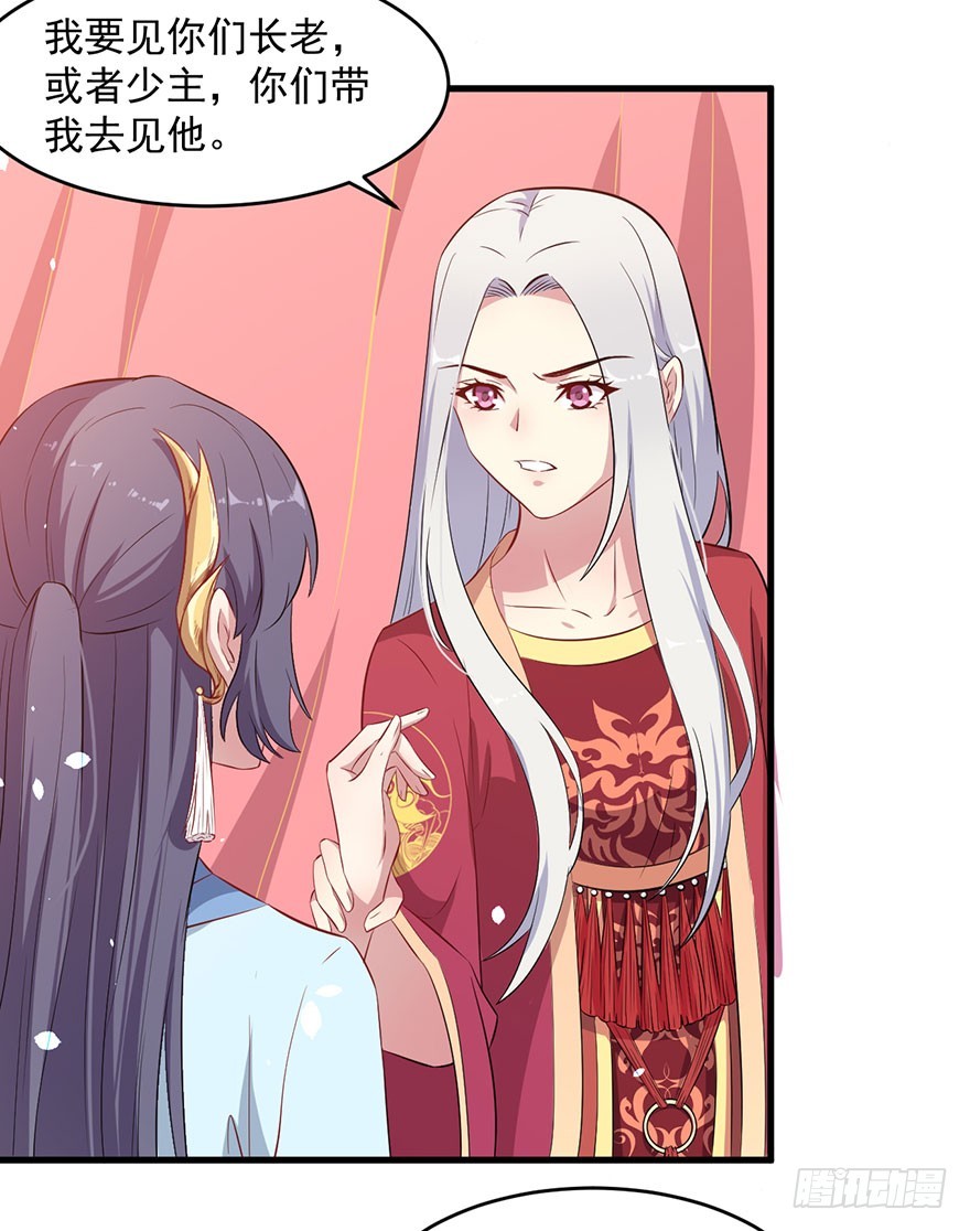 《被迫禁欲的新娘》048素女大婚 第7页