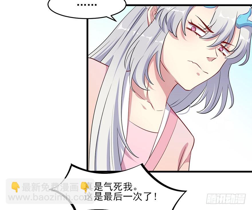 《被迫禁欲的新娘》049两人过往 第10页