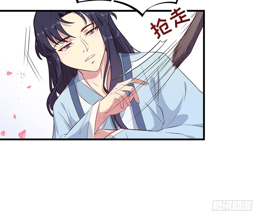 《被迫禁欲的新娘》049两人过往 第11页