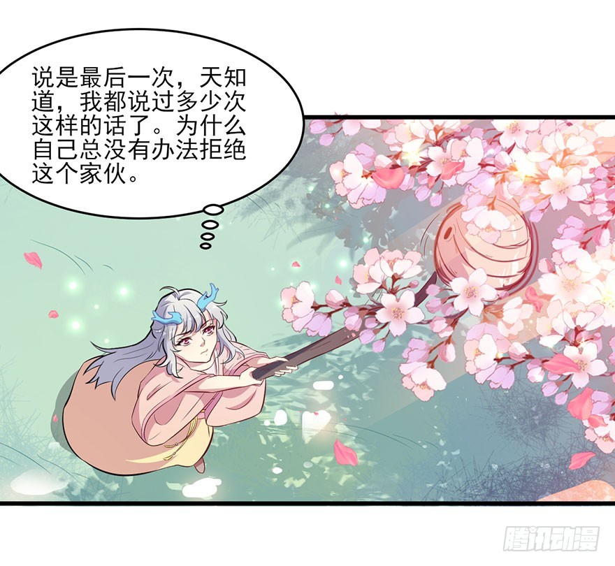 《被迫禁欲的新娘》049两人过往 第12页