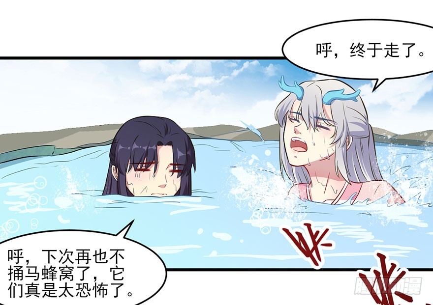 《被迫禁欲的新娘》049两人过往 第19页
