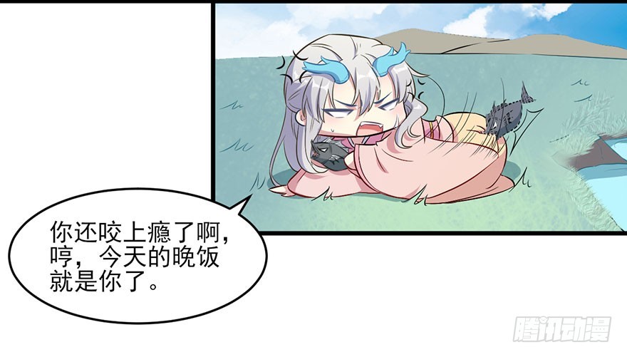 《被迫禁欲的新娘》049两人过往 第25页