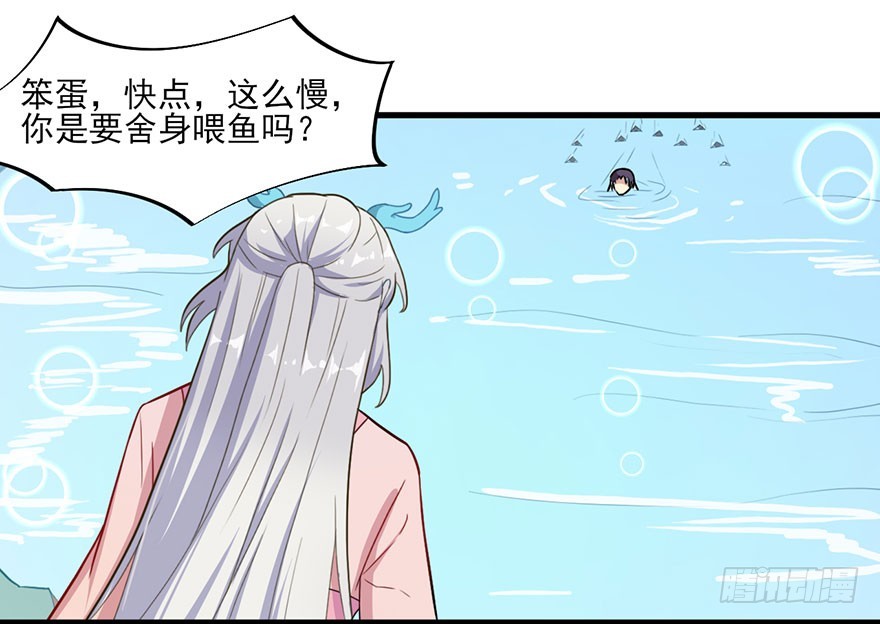 《被迫禁欲的新娘》049两人过往 第26页
