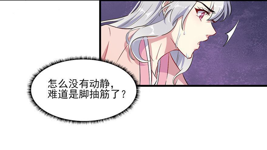 《被迫禁欲的新娘》049两人过往 第27页