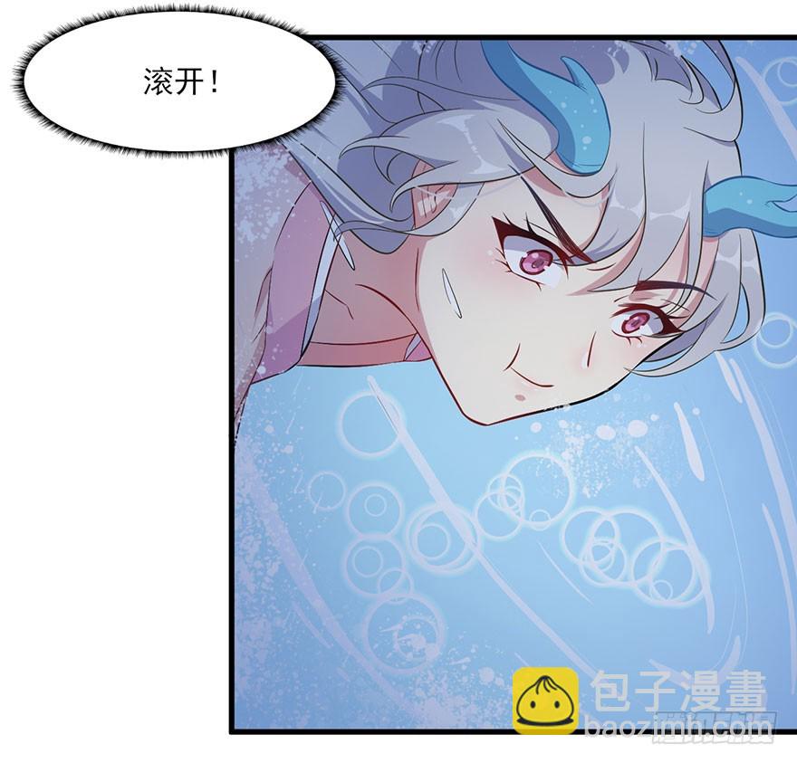 《被迫禁欲的新娘》049两人过往 第29页