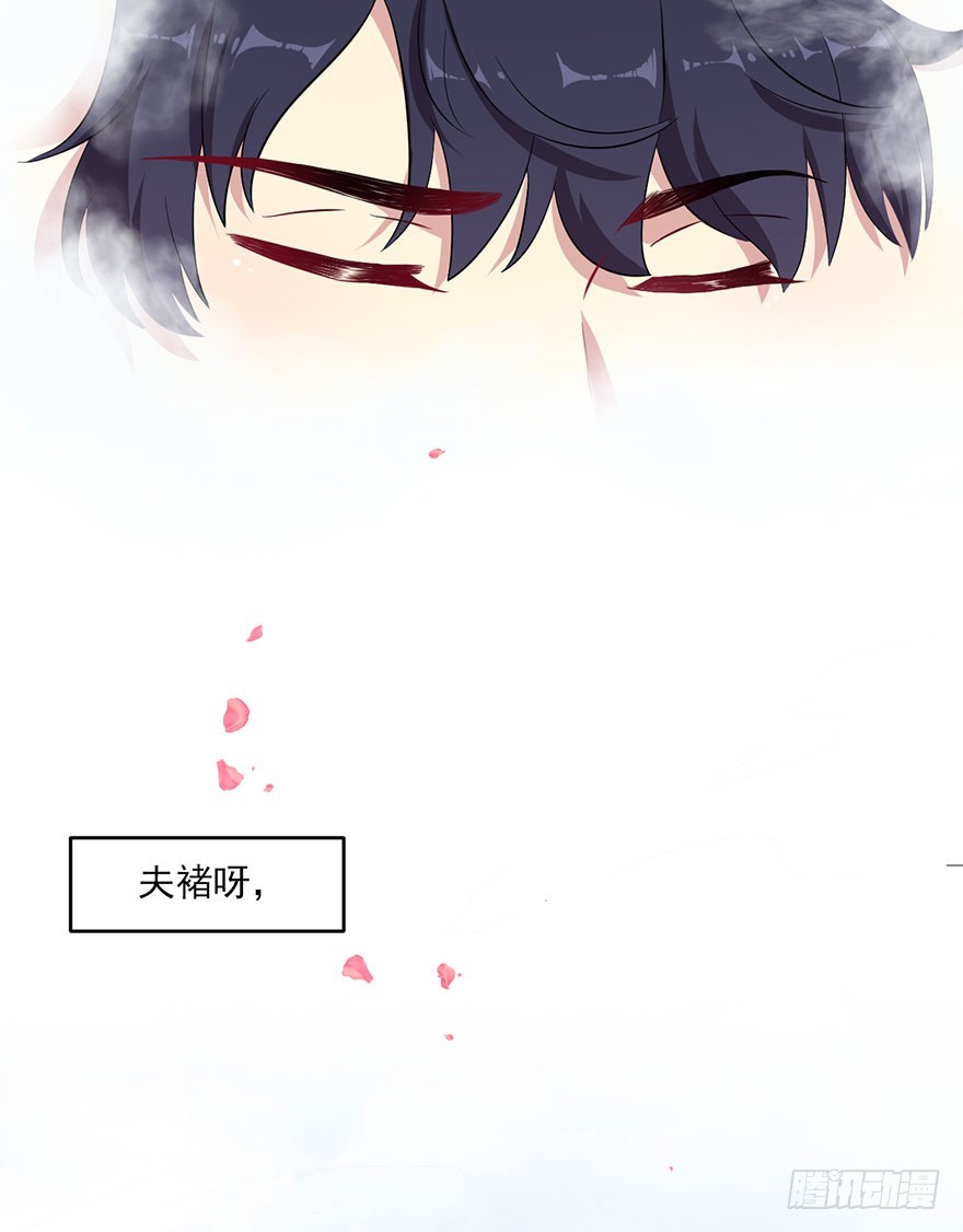 《被迫禁欲的新娘》049两人过往 第2页
