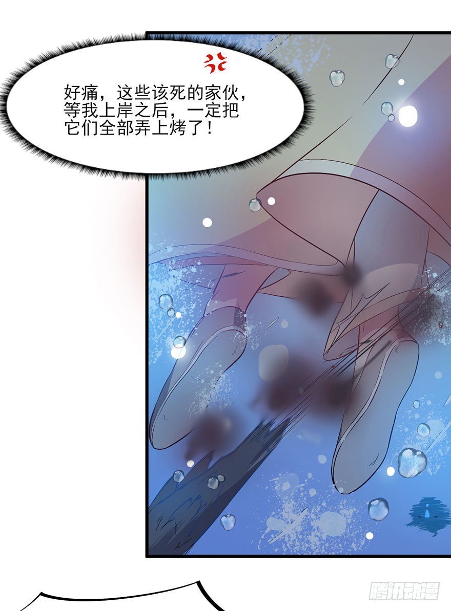 《被迫禁欲的新娘》049两人过往 第33页