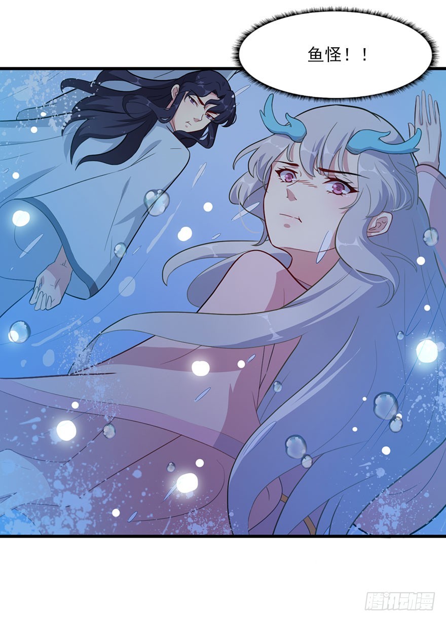 《被迫禁欲的新娘》049两人过往 第35页