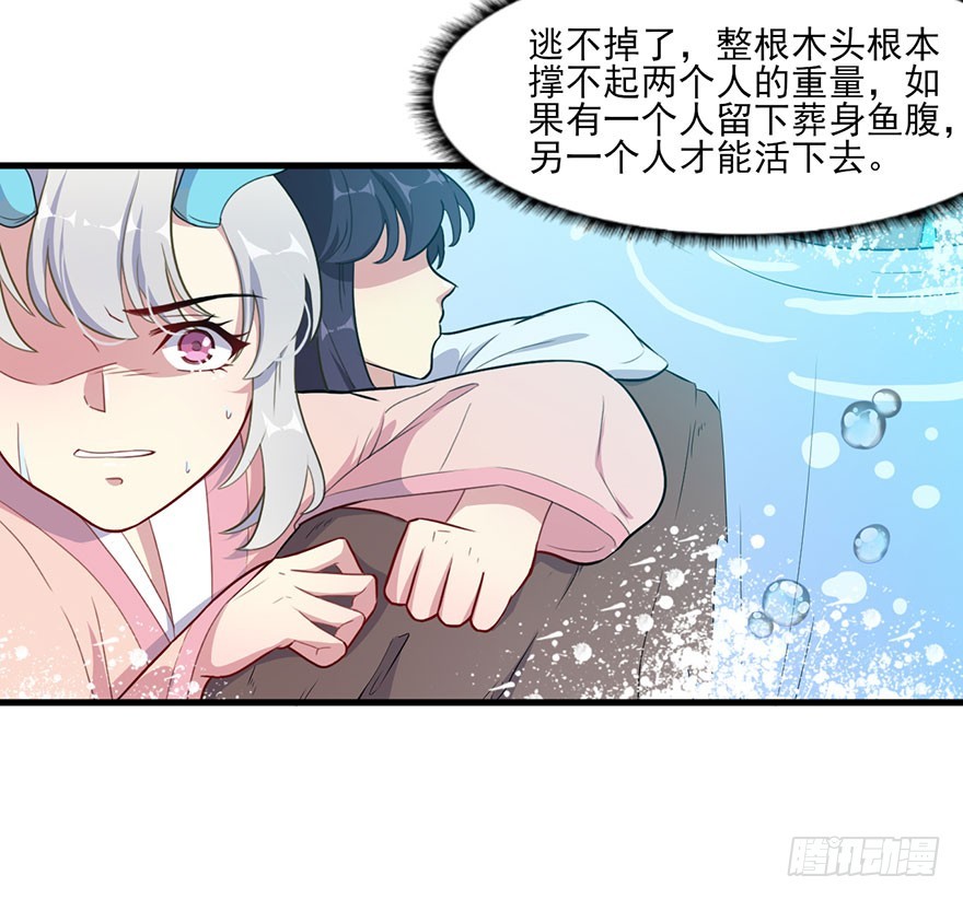 《被迫禁欲的新娘》049两人过往 第37页
