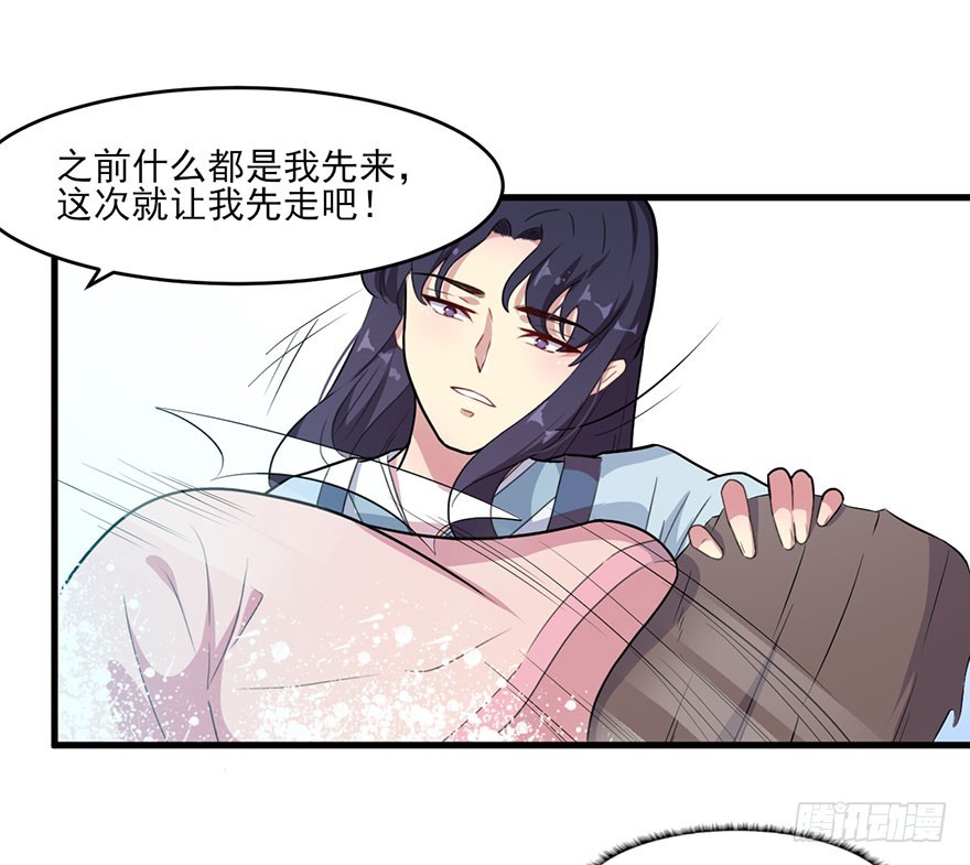 《被迫禁欲的新娘》049两人过往 第38页