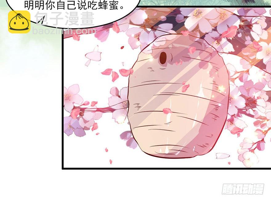 《被迫禁欲的新娘》049两人过往 第4页