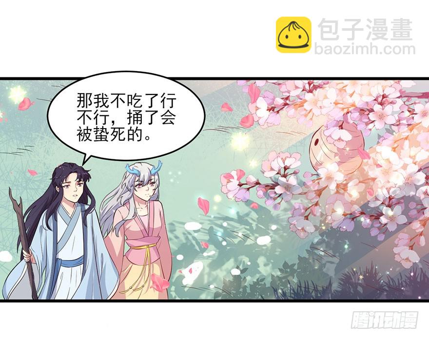 《被迫禁欲的新娘》049两人过往 第5页