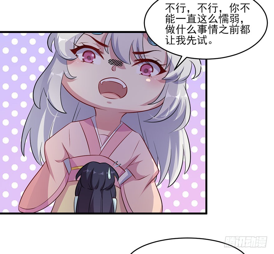 《被迫禁欲的新娘》049两人过往 第7页