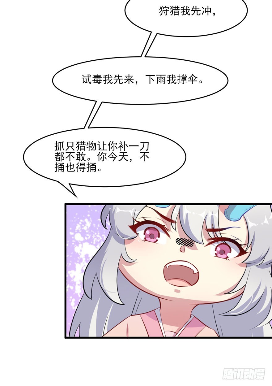 《被迫禁欲的新娘》049两人过往 第8页