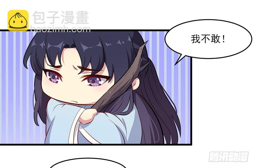 《被迫禁欲的新娘》049两人过往 第9页
