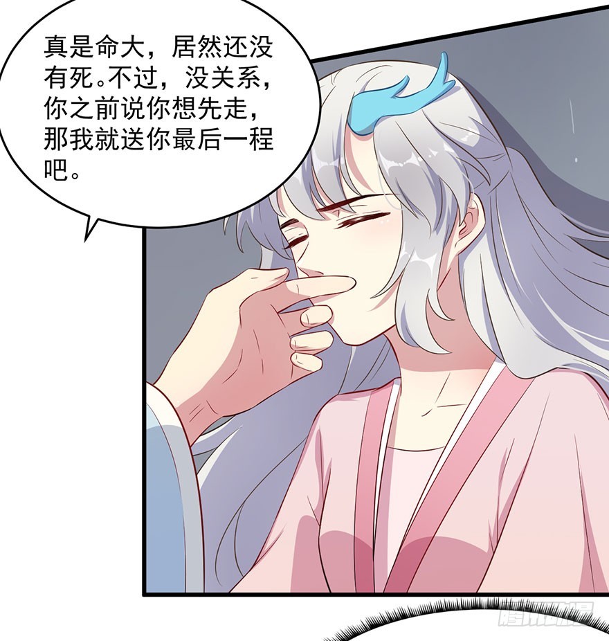 《被迫禁欲的新娘》050勇敢之人 第11页